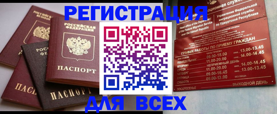 временная регистрация в Алапаевске