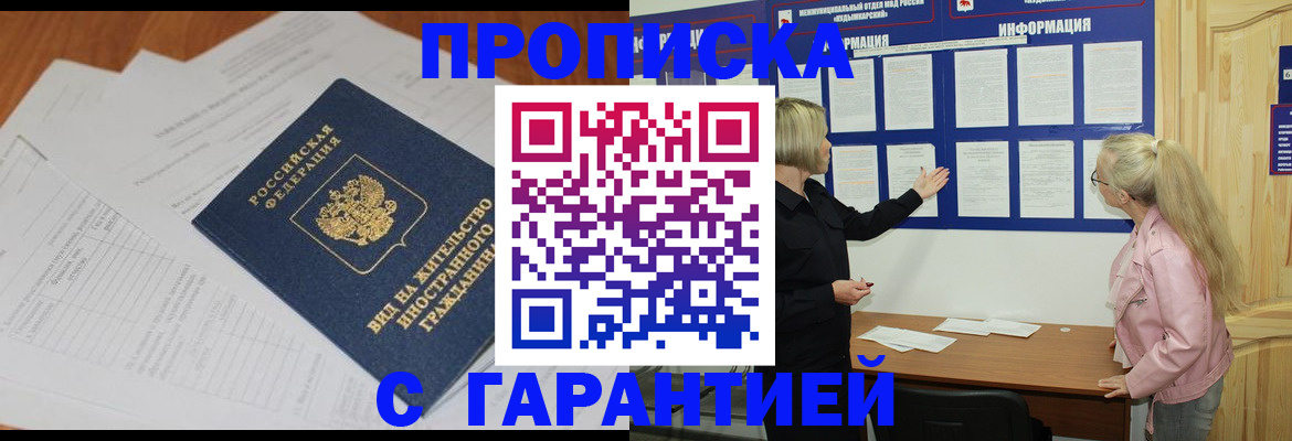 где прописаться в Алапаевске