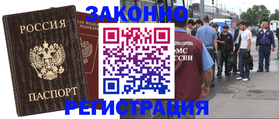 временная регистрация собственник в Алапаевске