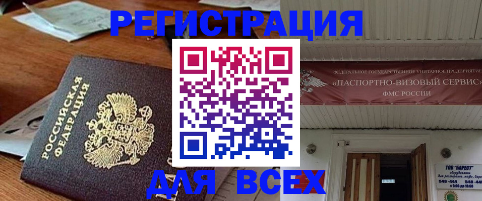 прописка от собственника в Алапаевске