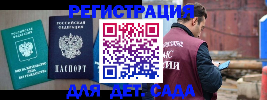 прописка для военкомата в Алапаевске